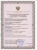 Нейродэнс ПКМ официальный сайт - denasdevice.ru ЧЭНС-01-Скэнар в Вольске купить
