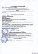 ДЭНАС-Кардио 2 программы в Вольске купить Нейродэнс ПКМ официальный сайт - denasdevice.ru 
