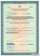 ДЭНАС-Остео 4 программы в Вольске купить Нейродэнс ПКМ официальный сайт - denasdevice.ru 