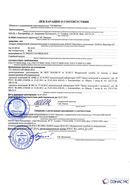 Дэнас - Вертебра 1 поколения купить в Вольске Нейродэнс ПКМ официальный сайт - denasdevice.ru